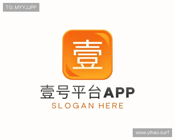 推介壹号平台app